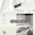 손흥민 NOS 7