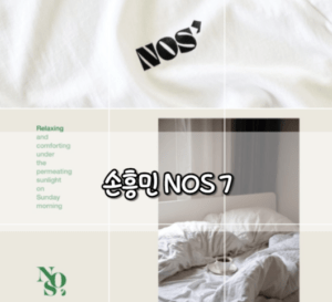 손흥민 NOS 7