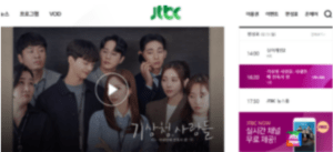 JTBC 온에어 무료 TV 보기 실시간