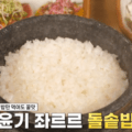 서민갑부 이천 쌀밥 집