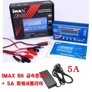 (당일배송)rc카 IMAX B6 급속충전기 파워서플라이 포함