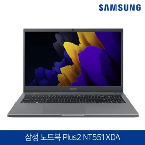 삼성전자 노트북 플러스 2 NT551XDA 그레이 11세대 코어i5-1135G7 램8GB SSD256GB 윈10 탑재, 그레이, NT551XDA, 코어i5 1135G7U, 256GB, 8GB, WIN10