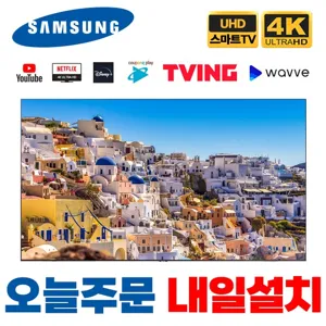 삼성 43인치(109cm) 크리스탈 4K UHD 스마트 LED TV 스탠드무료배송설치 유튜브 넷플릭스 디즈니, 스탠드설치