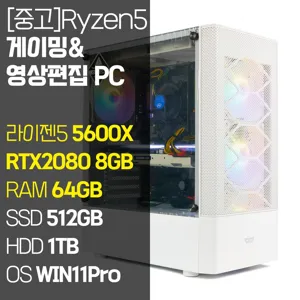 디오테라 AMD RyZen 5600X 게이밍 영상편집 PC 디아블로4 롤 오버워치2 로아 배그 컴퓨터 캐드 포토샵 프리미어 영상편집용 데스크탑 본체