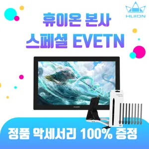 [휴이온 본사 스토어] 휴이온 액정타블렛 24인치 Kamvas Pro 24 (4K) 초고화질