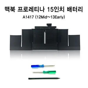 쏘 맥북프로레티나 15인치 배터리  A1417 A1494 A1618