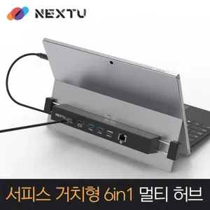 NEXT-2291TCH-SUR USB 3.2 GEN2 6 IN 1 C타입 멀티허브 / 10/100/1000Mbps/ 100W PD지원 / 최대 10Gbps, 본상품선택