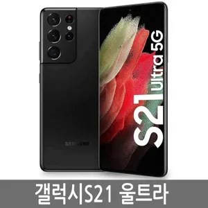 삼성전자 갤럭시 S21 울트라 SM-G998N 256GB 자급제