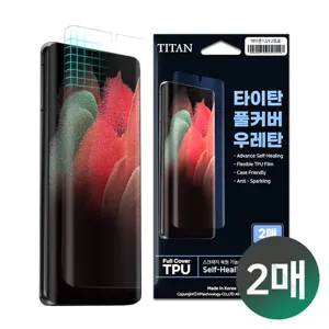 모디스 갤럭시노트10(N971) 타이탄 풀커버 TPU 액정보호필름 2매입