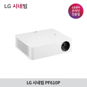 LG전자 시네빔 PF610P / FHD 빔프로젝터