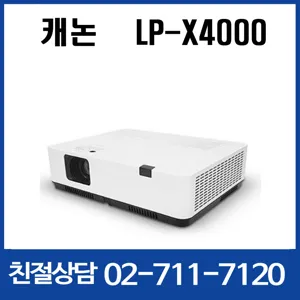 e 캐논 LP-X4000 프로젝터