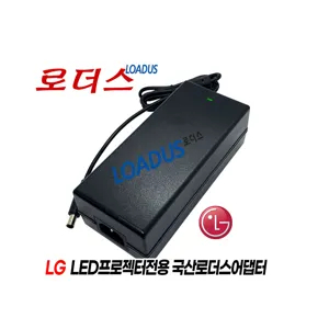 LG 미니빔HDTV 프로젝터 PA72B PA72B-JE.AKRLLA PA75K PA75K-JE.AKRLLA전용 19.5v 7.18A 국산로더스어댑터