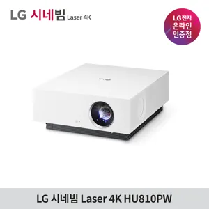 LG전자 시네빔 HU810PW / 4K 빔프로젝터 / 고성능 고화질 프로젝터