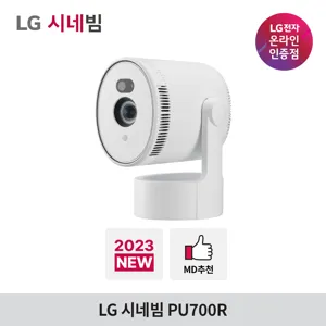 [2023 신제품] LG전자 시네빔 PU700R / 자동 화면 조정 4K 빔프로젝터 / 무드라이팅 / webos 22