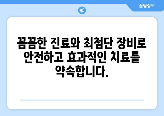 김포 구강질환 전문 치과| 믿을 수 있는 치료, 꼼꼼한 진료 | 김포 치과, 구강질환, 임플란트, 신경치료, 잇몸치료