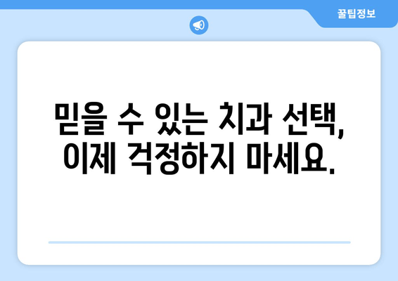 김포 아녀도 구강 질환 잘 보는 치과 추천 | 구강 건강, 치과 진료, 김포 치과