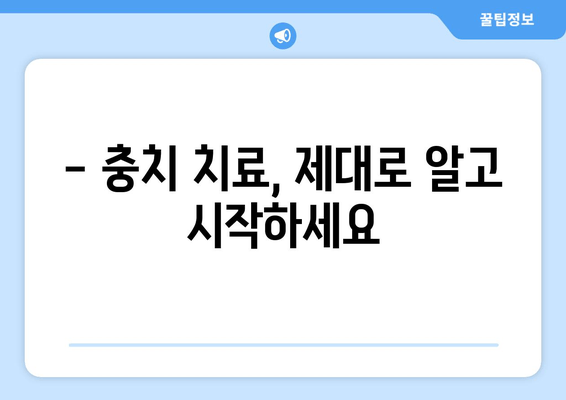 김포 누워 있는 사랑니, 충치 치료|  믿을 수 있는 치과 선택 가이드 | 사랑니 발치, 충치 치료, 김포 치과 추천