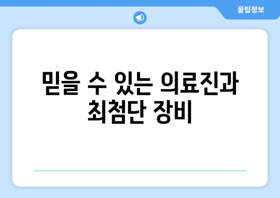 김포 원스탑 치과| 편리한 진료, 믿을 수 있는 치료 | 김포 치과 추천, 김포 치과 진료, 김포 치과 예약