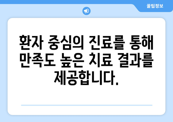 김포 구강질환 전문 치과| 믿을 수 있는 치료, 꼼꼼한 진료 | 김포 치과, 구강질환, 임플란트, 신경치료, 잇몸치료