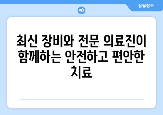 김포 운양동 풍무동 치과| 어린이 치아 교정, 혁신적인 치료기술로 미소 찾기 | 어린이 치아 교정, 최신 장비, 전문 의료진