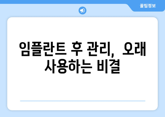 김포 구래동 임플란트,  실시 결정을 위한 중요한 5가지 고려 사항 | 임플란트, 치과, 가격, 상담, 비용