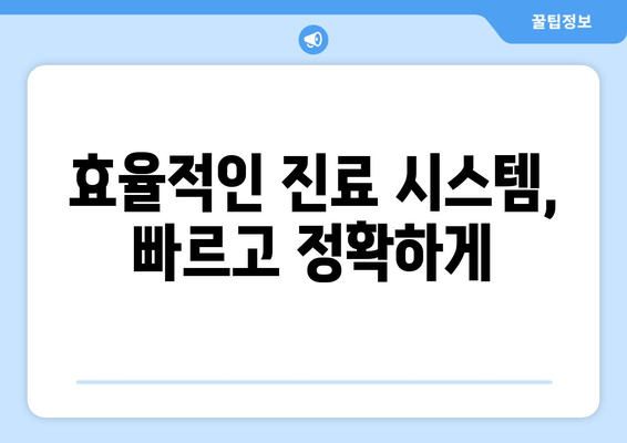 김포 치과 원스탑 진료, 이런 혜택 누려보세요! | 편리함, 효율성, 신뢰