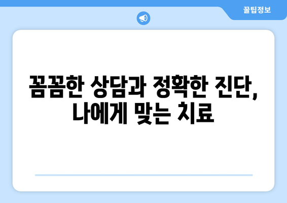 김포 치과 추천, 왜 의료진이 중요할까요? | 김포 치과 추천 가이드, 치과 선택 팁, 의료진 평판 확인