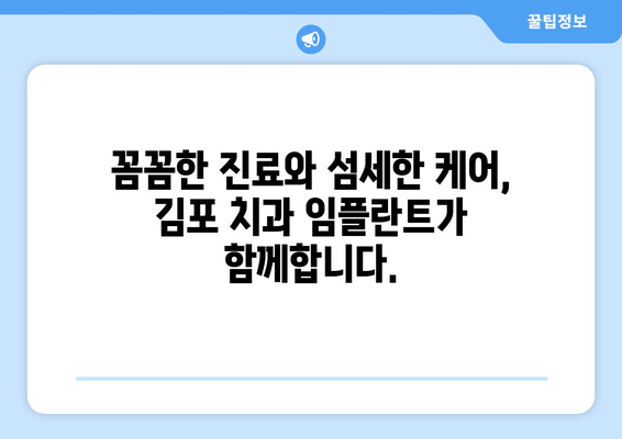 김포 치과 임플란트| 당신의 미소를 되찾아 드립니다 | 김포, 임플란트, 치과, 미소, 치아