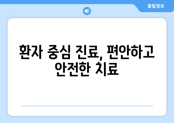 김포 치과 추천, 왜 의료진이 중요할까요? | 김포 치과 추천 가이드, 치과 선택 팁, 의료진 평판 확인