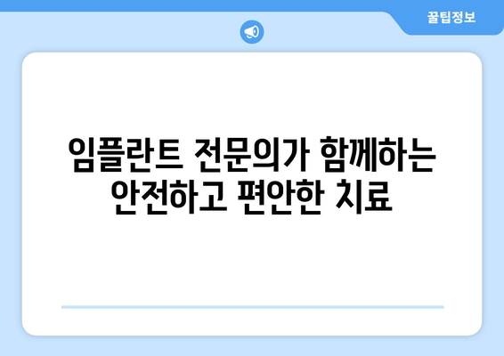 김포 임플란트 치과 전문가| 미소를 되찾는 희망 | 김포, 임플란트, 치과, 전문의