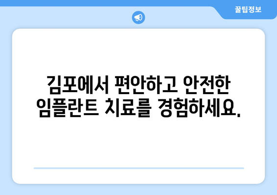 김포 치과 임플란트| 당신의 미소를 되찾아 드립니다 | 김포, 임플란트, 치과, 미소, 치아