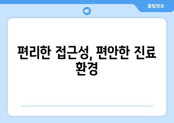 김포 원스탑 치과 추천| 이유는? | 편리함, 효율성, 만족도 UP!