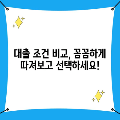 무직자도 OK! 쉽게 받을 수 있는 대출 안내 | 신용대출, 주택담보대출, 비상금 마련, 대출 조건 비교