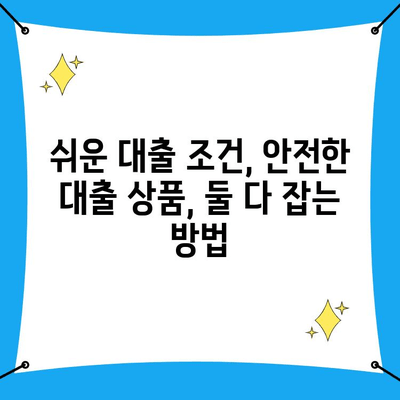 무직자 비상금대출, 쉬운 곳과 안전한 곳 찾는 방법 | 비상금, 대출, 무직자, 신용대출, 저신용대출