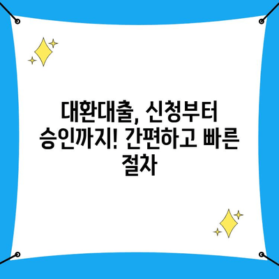 카드론 대환대출, 직장인 전용 저금리 이용 가이드| 꼼꼼하게 따져보고 성공적인 대환 받기 | 카드론, 대환대출, 저금리, 직장인