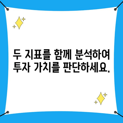 경상이익률과 부채비율로 기업의 재무 건전성 파악하기 | 재무 분석, 기업 분석, 투자 전략