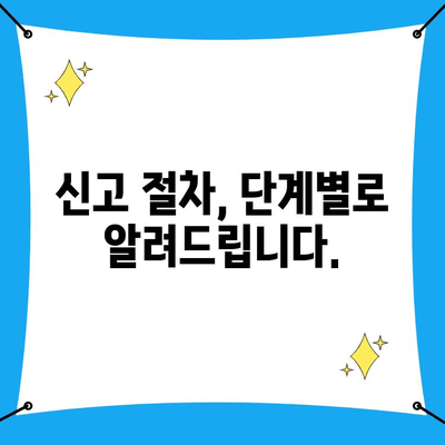 사이버 범죄 신고, 이렇게 하세요| 사이버 수사대 전화번호 & 신고 방법 상세 가이드 | 사이버 범죄, 신고, 전화번호, 절차, 유형, 예방