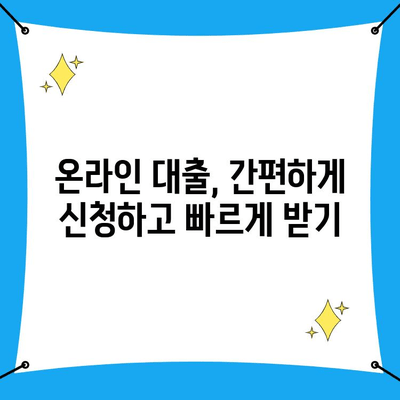 무직자 비상금 대출, 안전하고 간편하게 받는 3가지 방법 | 비상금, 대출, 무직자, 신용대출, 소액대출