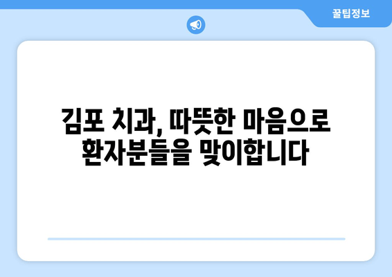 김포 치과 환자분들의 훈훈한 마음, 맛있는 간식으로 전해드립니다 | 감사, 환자, 치과, 김포