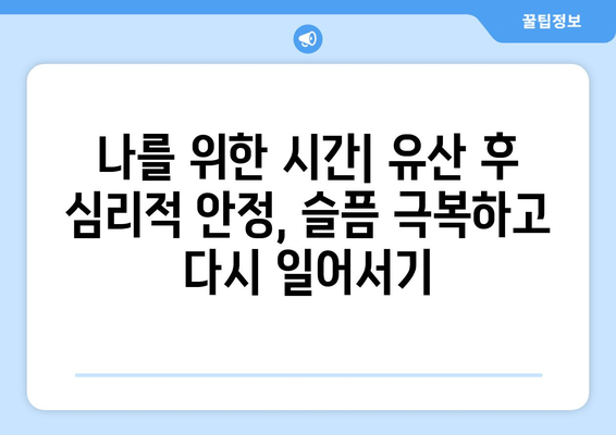 유산 후 다시 임신을 꿈꾸는 당신을 위한 준비 | 유산 후 임신, 건강 관리, 심리적 안정, 필수 검사, 성공적인 임신