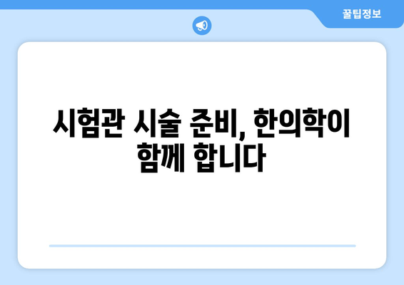 광진구 난임 한의원| 시험관 시술 준비, 당신의 꿈을 응원합니다 | 난임, 한방치료, 시험관 시술 준비, 광진구 한의원