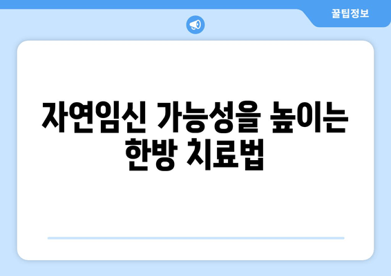 광진구 난임 한의원| 시험관 시술 준비, 당신의 꿈을 응원합니다 | 난임, 한방치료, 시험관 시술 준비, 광진구 한의원