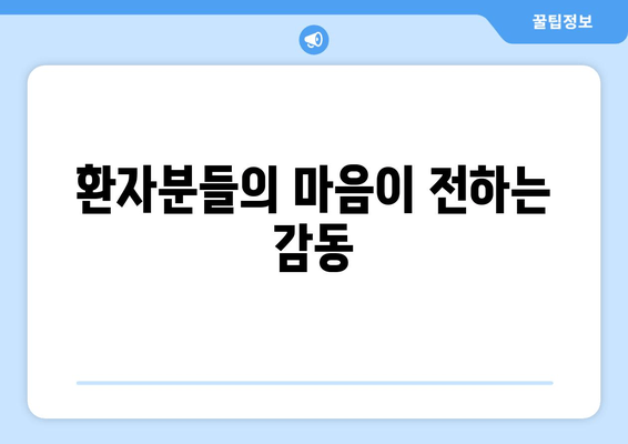 김포 맥치과 환자분들의 따뜻한 마음에 감사드립니다 | 환자 선물, 감사 인사, 김포 치과