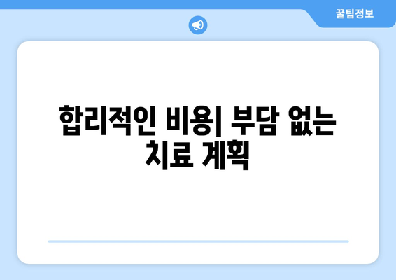 김포 치과 추천| 믿을 수 있는 이유 | 김포, 치과, 추천, 정보, 후기