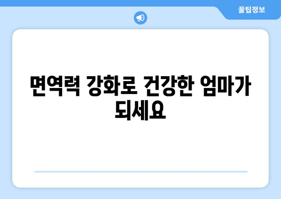 유산 후 임신 준비, 한방 치료가 도와드립니다 | 자궁 건강 회복, 면역력 강화, 성공적인 임신 준비