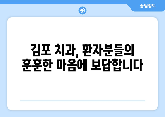 김포 치과 환자분들의 훈훈한 마음, 맛있는 간식으로 전해드립니다 | 감사, 환자, 치과, 김포