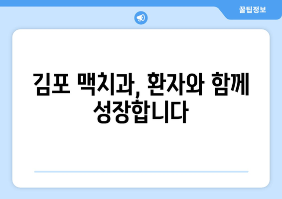 김포 맥치과 환자분들의 따뜻한 마음에 감사드립니다 | 환자 선물, 감사 인사, 김포 치과