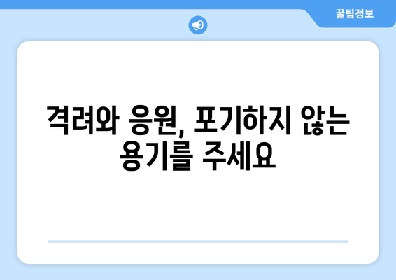 난임 여정, 함께 극복하는 힘| 배우자의 지지와 역할 | 난임, 부부, 공감, 격려, 지지