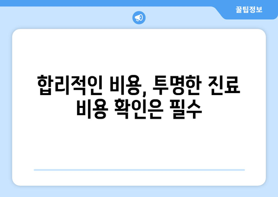 김포 치과 선택 가이드| 꼼꼼하게 확인해야 할 핵심 5가지 | 치과 추천, 치과 정보, 김포 치과