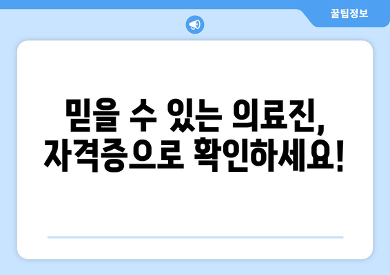 김포 치과 선택 가이드| 치료 계획, 자격증, 환자 후기까지 꼼꼼히 확인하세요 | 치과 추천, 김포 치과, 치과 선택 팁